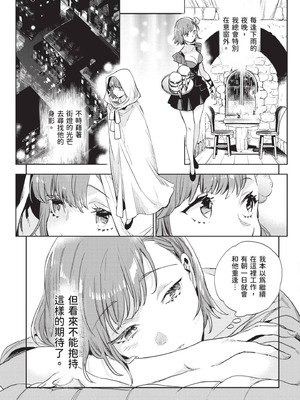 [山田J太,平鳥コウ] JKハルは異世界で娼婦になった 7＼女高中生小春在異世界成為娼妓 7 [中国翻訳]_016