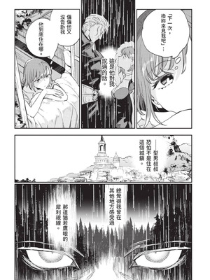 [山田J太,平鳥コウ] JKハルは異世界で娼婦になった 7＼女高中生小春在異世界成為娼妓 7 [中国翻訳]_017