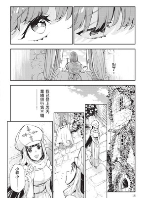 [山田J太,平鳥コウ] JKハルは異世界で娼婦になった 7＼女高中生小春在異世界成為娼妓 7 [中国翻訳]_019