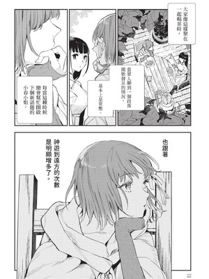 [山田J太,平鳥コウ] JKハルは異世界で娼婦になった 7＼女高中生小春在異世界成為娼妓 7 [中国翻訳]_023