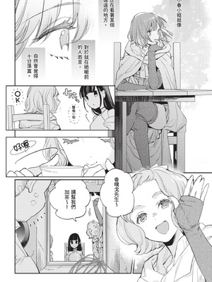 [山田J太,平鳥コウ] JKハルは異世界で娼婦になった 7＼女高中生小春在異世界成為娼妓 7 [中国翻訳]_025