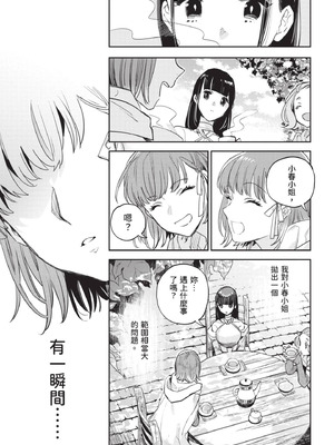 [山田J太,平鳥コウ] JKハルは異世界で娼婦になった 7＼女高中生小春在異世界成為娼妓 7 [中国翻訳]_028