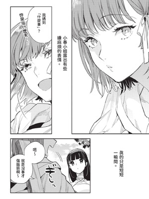 [山田J太,平鳥コウ] JKハルは異世界で娼婦になった 7＼女高中生小春在異世界成為娼妓 7 [中国翻訳]_029