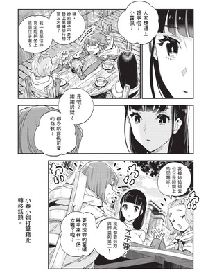 [山田J太,平鳥コウ] JKハルは異世界で娼婦になった 7＼女高中生小春在異世界成為娼妓 7 [中国翻訳]_030