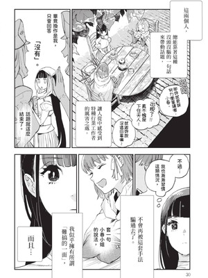 [山田J太,平鳥コウ] JKハルは異世界で娼婦になった 7＼女高中生小春在異世界成為娼妓 7 [中国翻訳]_031