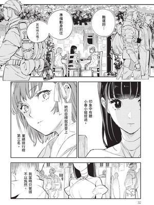 [山田J太,平鳥コウ] JKハルは異世界で娼婦になった 7＼女高中生小春在異世界成為娼妓 7 [中国翻訳]_033