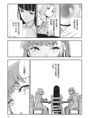 [山田J太,平鳥コウ] JKハルは異世界で娼婦になった 7＼女高中生小春在異世界成為娼妓 7 [中国翻訳]_034