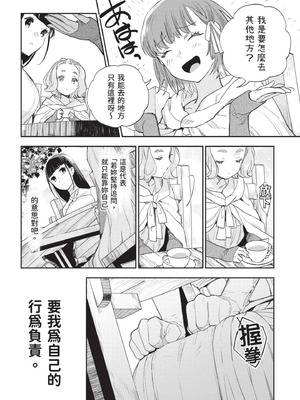 [山田J太,平鳥コウ] JKハルは異世界で娼婦になった 7＼女高中生小春在異世界成為娼妓 7 [中国翻訳]_035