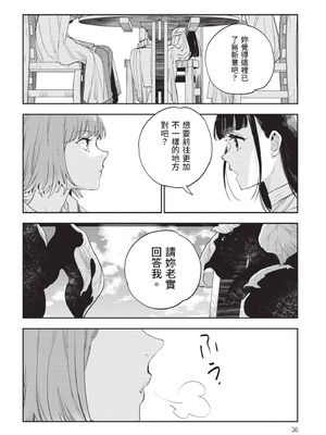 [山田J太,平鳥コウ] JKハルは異世界で娼婦になった 7＼女高中生小春在異世界成為娼妓 7 [中国翻訳]_037