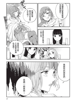 [山田J太,平鳥コウ] JKハルは異世界で娼婦になった 7＼女高中生小春在異世界成為娼妓 7 [中国翻訳]_038