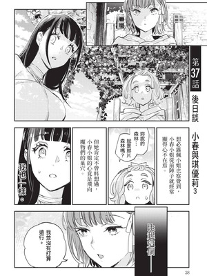 [山田J太,平鳥コウ] JKハルは異世界で娼婦になった 7＼女高中生小春在異世界成為娼妓 7 [中国翻訳]_039