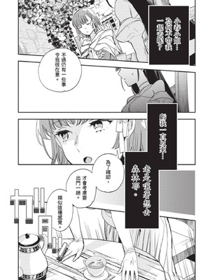 [山田J太,平鳥コウ] JKハルは異世界で娼婦になった 7＼女高中生小春在異世界成為娼妓 7 [中国翻訳]_040