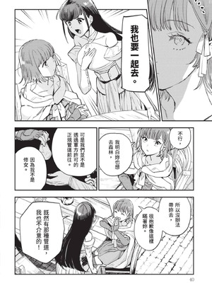 [山田J太,平鳥コウ] JKハルは異世界で娼婦になった 7＼女高中生小春在異世界成為娼妓 7 [中国翻訳]_041