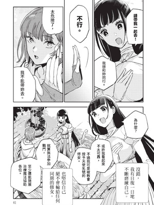 [山田J太,平鳥コウ] JKハルは異世界で娼婦になった 7＼女高中生小春在異世界成為娼妓 7 [中国翻訳]_042