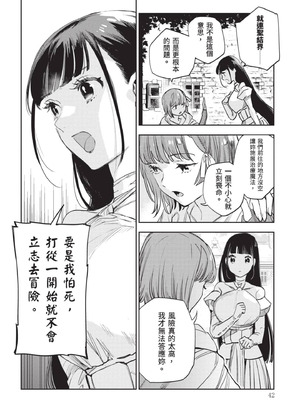 [山田J太,平鳥コウ] JKハルは異世界で娼婦になった 7＼女高中生小春在異世界成為娼妓 7 [中国翻訳]_043