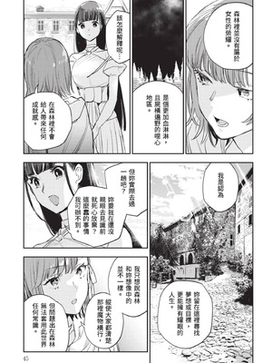 [山田J太,平鳥コウ] JKハルは異世界で娼婦になった 7＼女高中生小春在異世界成為娼妓 7 [中国翻訳]_046