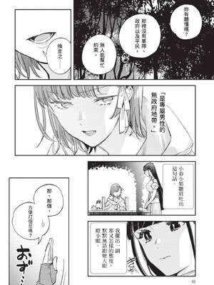 [山田J太,平鳥コウ] JKハルは異世界で娼婦になった 7＼女高中生小春在異世界成為娼妓 7 [中国翻訳]_047