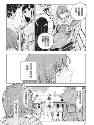 [山田J太,平鳥コウ] JKハルは異世界で娼婦になった 7＼女高中生小春在異世界成為娼妓 7 [中国翻訳]_049