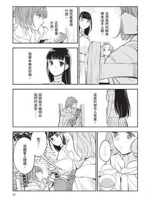 [山田J太,平鳥コウ] JKハルは異世界で娼婦になった 7＼女高中生小春在異世界成為娼妓 7 [中国翻訳]_050