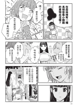 [山田J太,平鳥コウ] JKハルは異世界で娼婦になった 7＼女高中生小春在異世界成為娼妓 7 [中国翻訳]_051