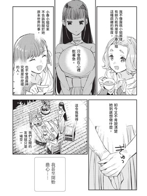 [山田J太,平鳥コウ] JKハルは異世界で娼婦になった 7＼女高中生小春在異世界成為娼妓 7 [中国翻訳]_052