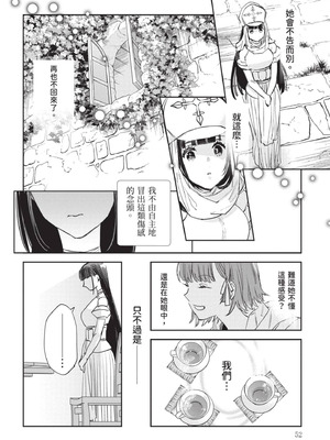 [山田J太,平鳥コウ] JKハルは異世界で娼婦になった 7＼女高中生小春在異世界成為娼妓 7 [中国翻訳]_053