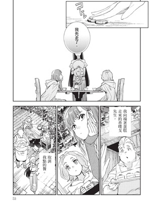 [山田J太,平鳥コウ] JKハルは異世界で娼婦になった 7＼女高中生小春在異世界成為娼妓 7 [中国翻訳]_054