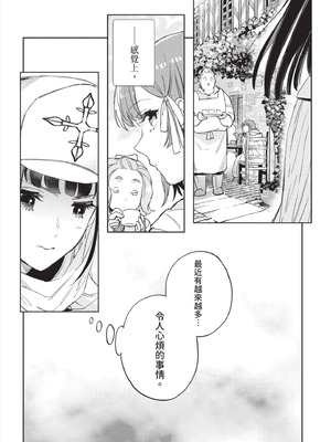 [山田J太,平鳥コウ] JKハルは異世界で娼婦になった 7＼女高中生小春在異世界成為娼妓 7 [中国翻訳]_055