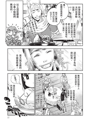 [山田J太,平鳥コウ] JKハルは異世界で娼婦になった 7＼女高中生小春在異世界成為娼妓 7 [中国翻訳]_058