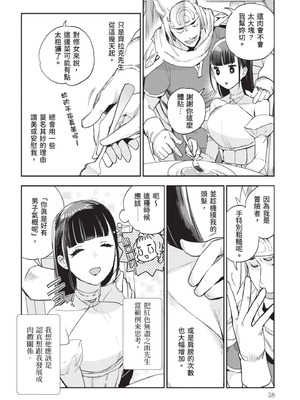 [山田J太,平鳥コウ] JKハルは異世界で娼婦になった 7＼女高中生小春在異世界成為娼妓 7 [中国翻訳]_059