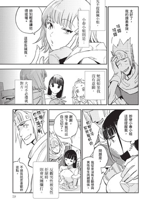 [山田J太,平鳥コウ] JKハルは異世界で娼婦になった 7＼女高中生小春在異世界成為娼妓 7 [中国翻訳]_060