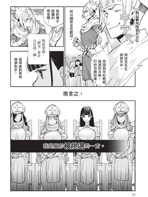 [山田J太,平鳥コウ] JKハルは異世界で娼婦になった 7＼女高中生小春在異世界成為娼妓 7 [中国翻訳]_061