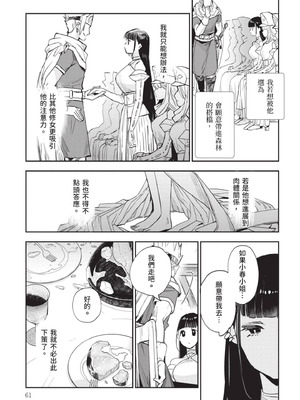 [山田J太,平鳥コウ] JKハルは異世界で娼婦になった 7＼女高中生小春在異世界成為娼妓 7 [中国翻訳]_062