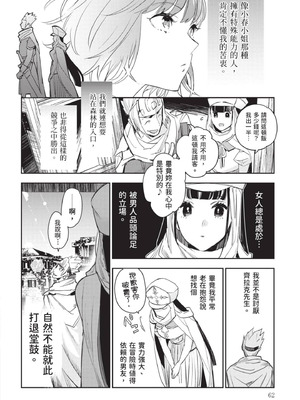 [山田J太,平鳥コウ] JKハルは異世界で娼婦になった 7＼女高中生小春在異世界成為娼妓 7 [中国翻訳]_063