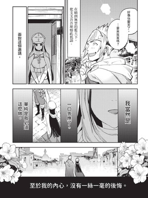 [山田J太,平鳥コウ] JKハルは異世界で娼婦になった 7＼女高中生小春在異世界成為娼妓 7 [中国翻訳]_064