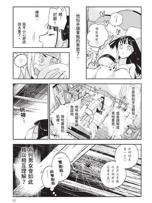 [山田J太,平鳥コウ] JKハルは異世界で娼婦になった 7＼女高中生小春在異世界成為娼妓 7 [中国翻訳]_066