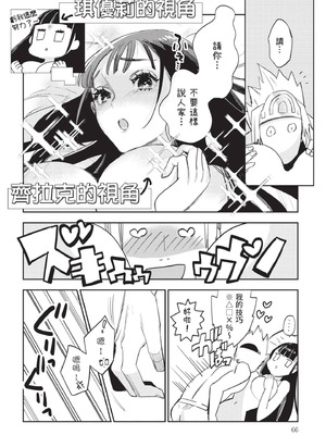 [山田J太,平鳥コウ] JKハルは異世界で娼婦になった 7＼女高中生小春在異世界成為娼妓 7 [中国翻訳]_067