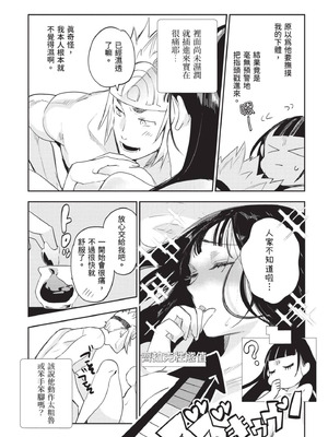 [山田J太,平鳥コウ] JKハルは異世界で娼婦になった 7＼女高中生小春在異世界成為娼妓 7 [中国翻訳]_068