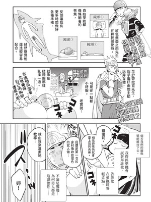 [山田J太,平鳥コウ] JKハルは異世界で娼婦になった 7＼女高中生小春在異世界成為娼妓 7 [中国翻訳]_070