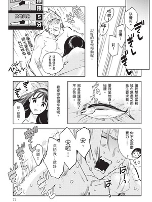 [山田J太,平鳥コウ] JKハルは異世界で娼婦になった 7＼女高中生小春在異世界成為娼妓 7 [中国翻訳]_072