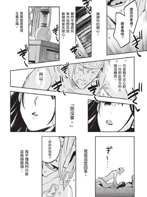 [山田J太,平鳥コウ] JKハルは異世界で娼婦になった 7＼女高中生小春在異世界成為娼妓 7 [中国翻訳]_073