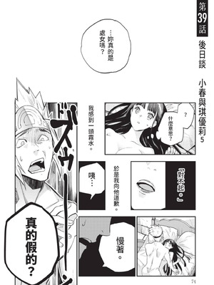 [山田J太,平鳥コウ] JKハルは異世界で娼婦になった 7＼女高中生小春在異世界成為娼妓 7 [中国翻訳]_075