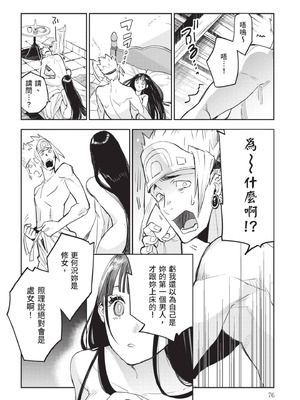 [山田J太,平鳥コウ] JKハルは異世界で娼婦になった 7＼女高中生小春在異世界成為娼妓 7 [中国翻訳]_077