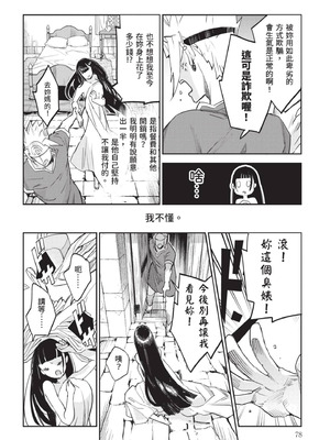 [山田J太,平鳥コウ] JKハルは異世界で娼婦になった 7＼女高中生小春在異世界成為娼妓 7 [中国翻訳]_079