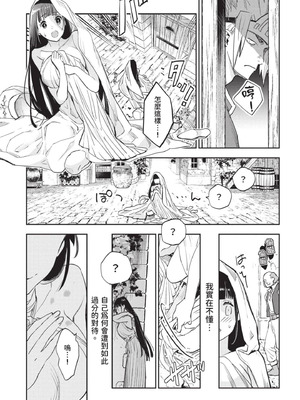 [山田J太,平鳥コウ] JKハルは異世界で娼婦になった 7＼女高中生小春在異世界成為娼妓 7 [中国翻訳]_080