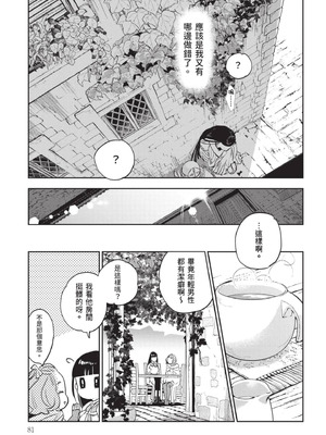 [山田J太,平鳥コウ] JKハルは異世界で娼婦になった 7＼女高中生小春在異世界成為娼妓 7 [中国翻訳]_082