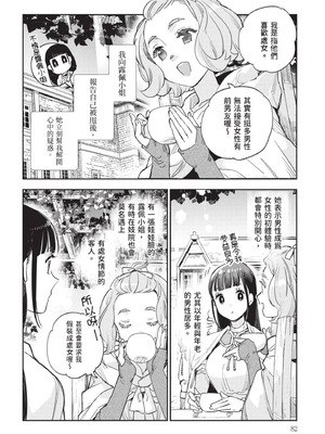 [山田J太,平鳥コウ] JKハルは異世界で娼婦になった 7＼女高中生小春在異世界成為娼妓 7 [中国翻訳]_083