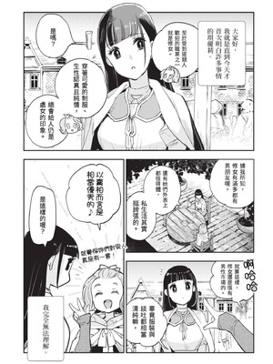 [山田J太,平鳥コウ] JKハルは異世界で娼婦になった 7＼女高中生小春在異世界成為娼妓 7 [中国翻訳]_084