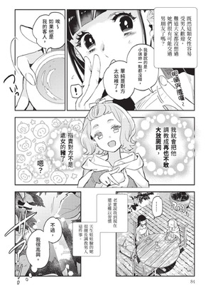 [山田J太,平鳥コウ] JKハルは異世界で娼婦になった 7＼女高中生小春在異世界成為娼妓 7 [中国翻訳]_085