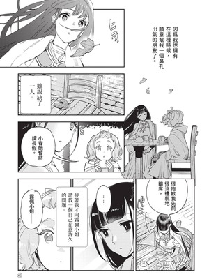 [山田J太,平鳥コウ] JKハルは異世界で娼婦になった 7＼女高中生小春在異世界成為娼妓 7 [中国翻訳]_086